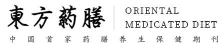 东方药膳